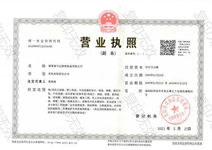 众博·电子（中国）官方网站
,岳阳换热装备,A1高压容器,中压容器设计
